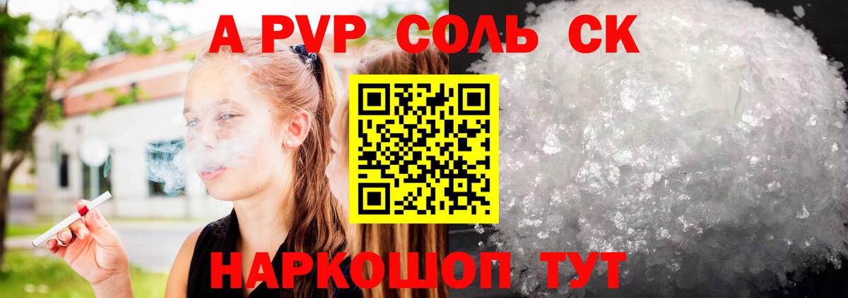 Alpha PVP Crystall  A PVP крисы CK  Alpha-PVP  Вход с VPN  Выборг 