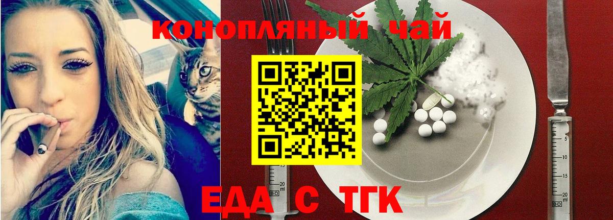 Выборг  Cannafood марихуана  Вход с VPN 