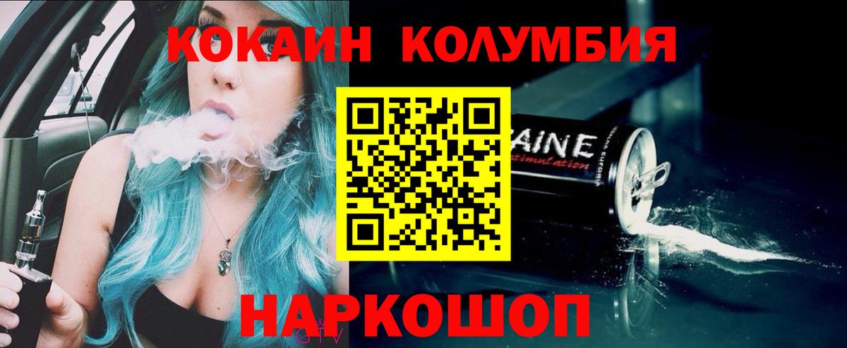 Cocaine Эквадор Выборг