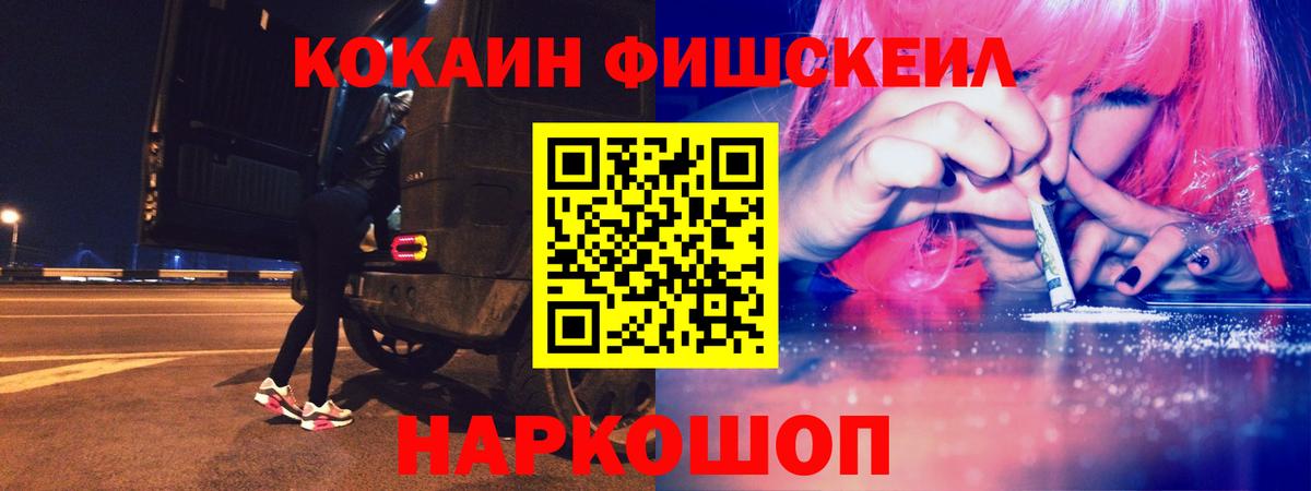 Cocaine  Кокаин 97%  Выборг  Вход с VPN  КОКАИН FishScale 