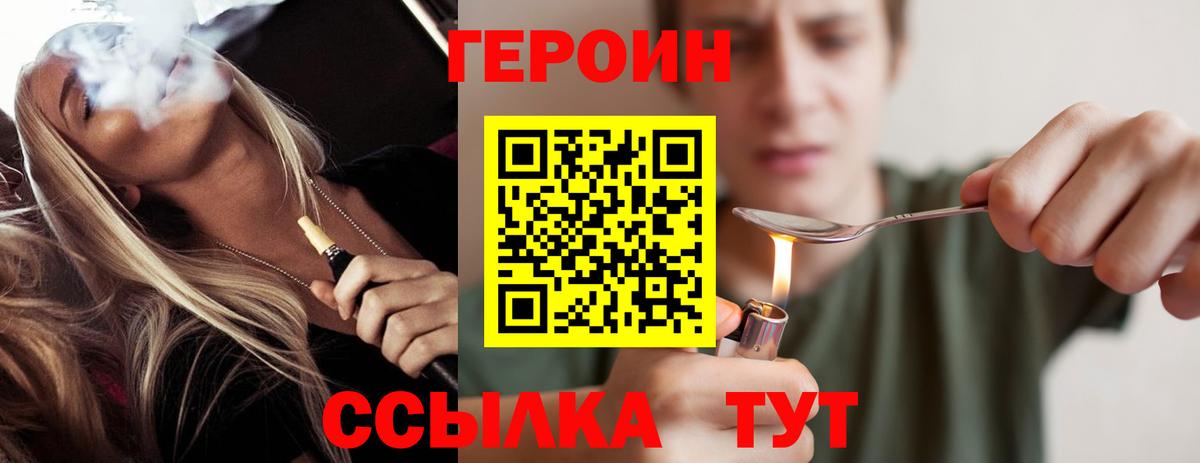 Выборг  Героин  Вход с VPN  Героин афганец 