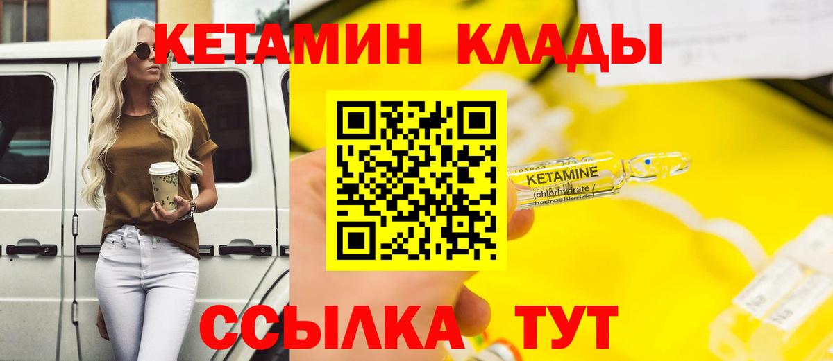 Кетамин VHQ  КЕТАМИН VHQ  Выборг  Вход с VPN 