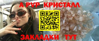 альфа пвп VHQ Апрелевка