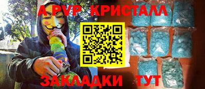 альфа пвп VHQ Апрелевка