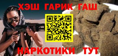 гашик Балашиха