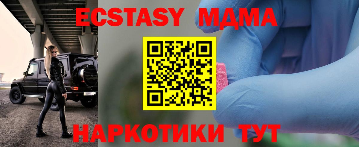 МДМА молли Выборг