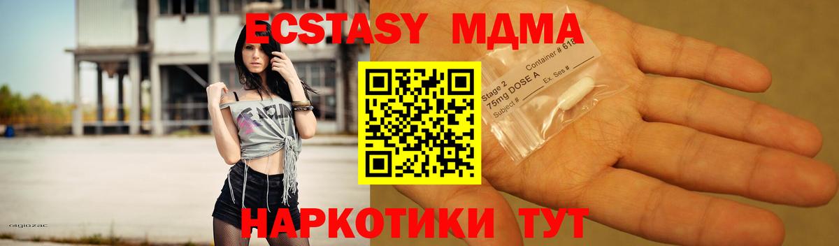 Выборг  MDMA Molly  МДМА кристаллы  Вход с VPN 