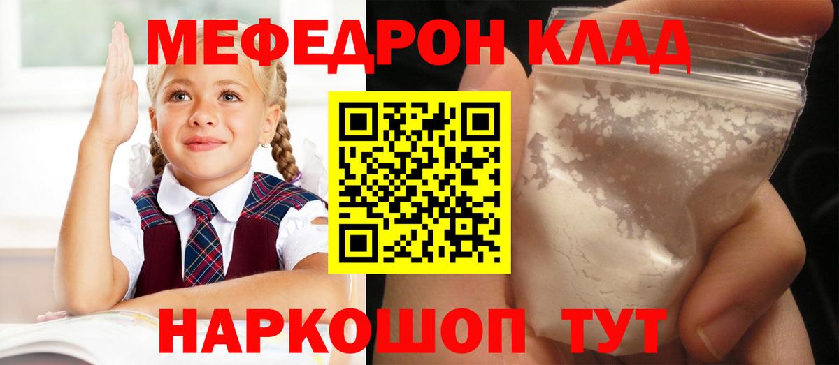 Меф мяу мяу Выборг