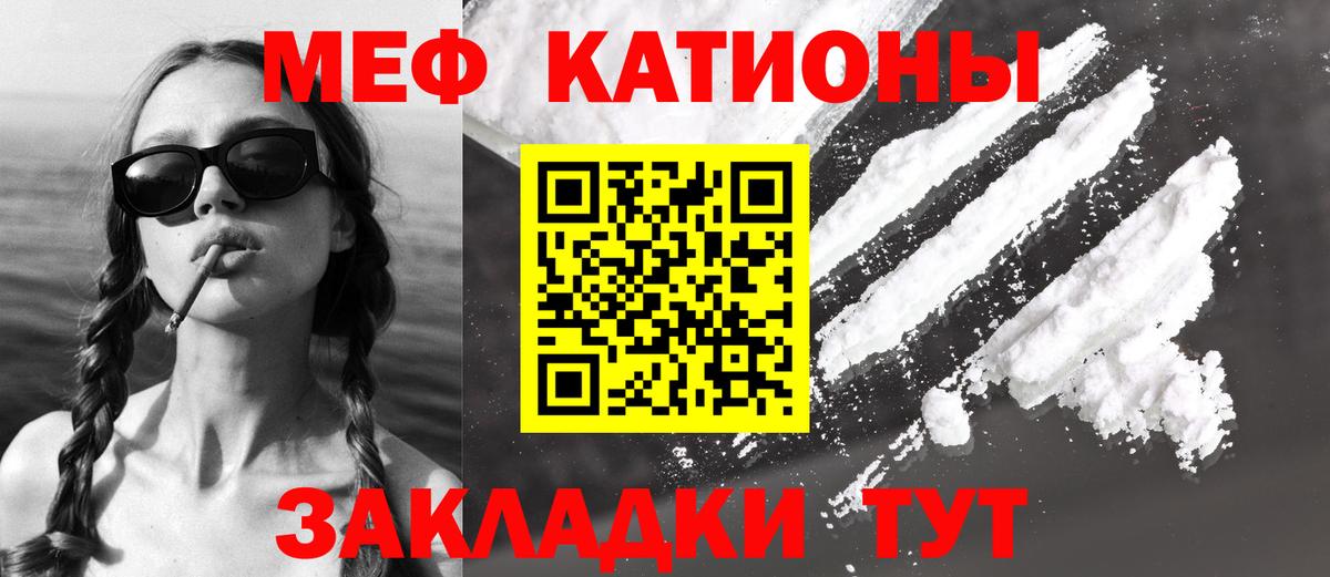 МЕФ кристаллы  Вход с VPN  Меф  МЯУ-МЯУ мука  Выборг 