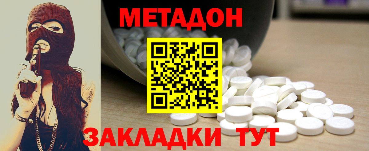 Выборг  Метадон methadone  Вход с VPN  Метадон methadone 