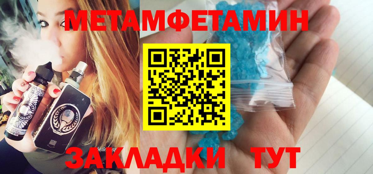 Первитин Декстрометамфетамин 99.9%  Вход с VPN  Первитин Декстрометамфетамин 99.9%  Выборг 