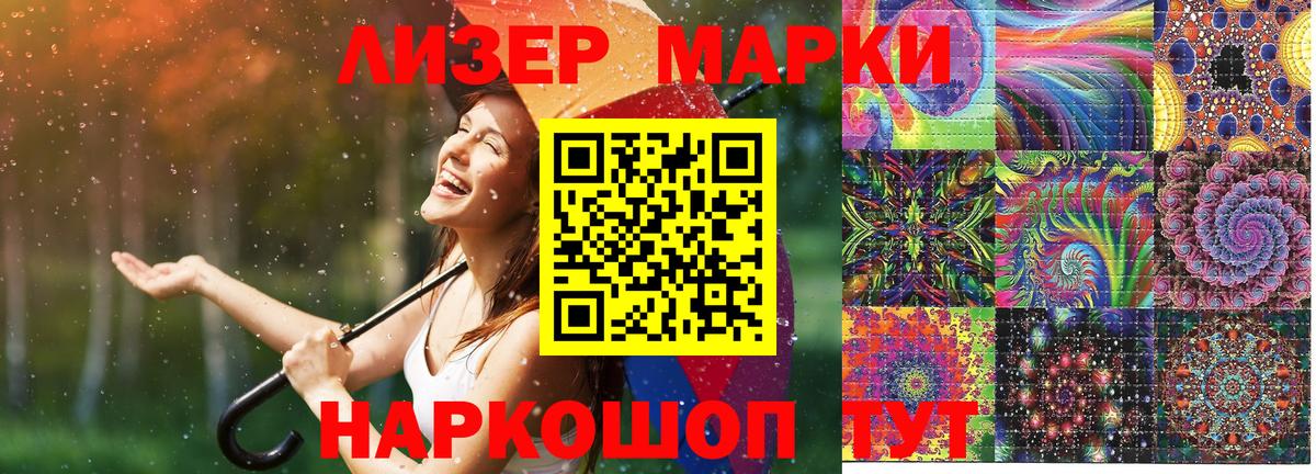 Выборг  Марки 25I-NBOMe 1,8мг  Вход с VPN  Марки 25I-NBOMe 1,8мг 