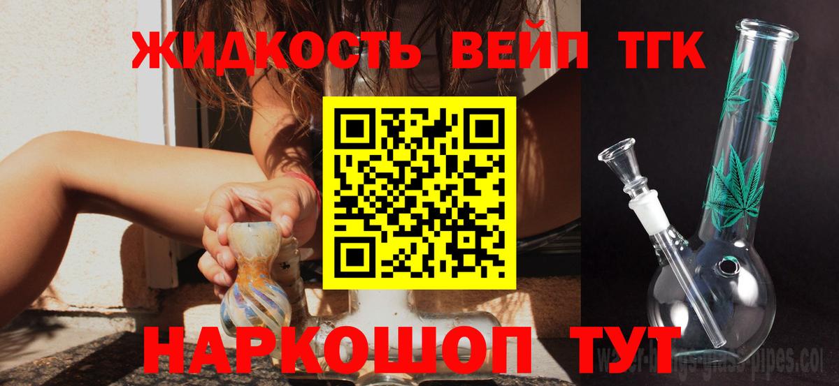 ТГК THC oil Выборг