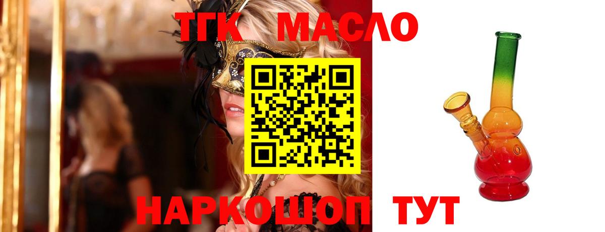 Выборг  ТГК гашишное масло  ТГК Wax  Вход с VPN 